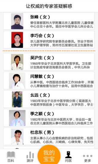 Dr. Panda 餐厅2：在App Store 上的内容 - iTunes - Apple