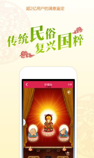 免費下載生活APP|运程大师 app開箱文|APP開箱王