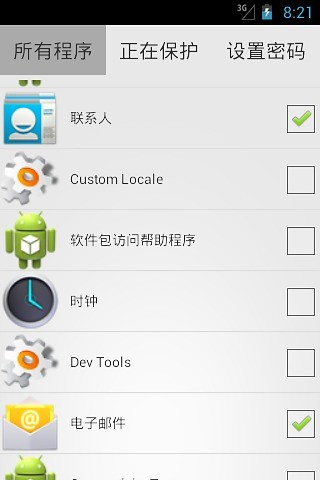 免費下載工具APP|隐私锁 app開箱文|APP開箱王