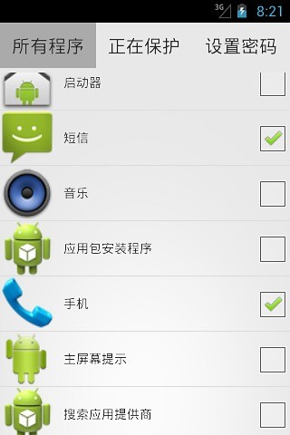 免費下載工具APP|隐私锁 app開箱文|APP開箱王