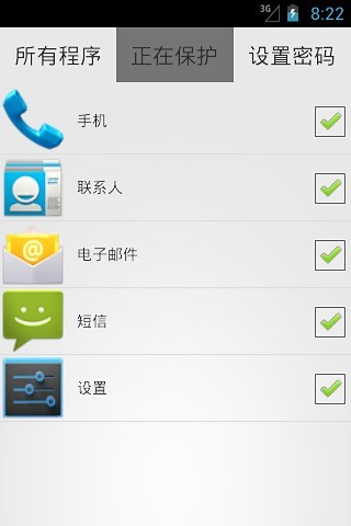 免費下載工具APP|隐私锁 app開箱文|APP開箱王