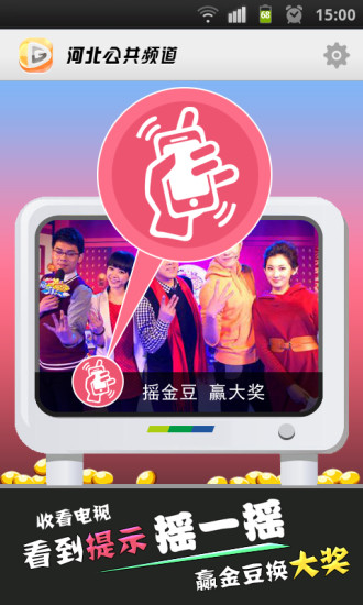 免費下載生活APP|电视台多多豆 app開箱文|APP開箱王