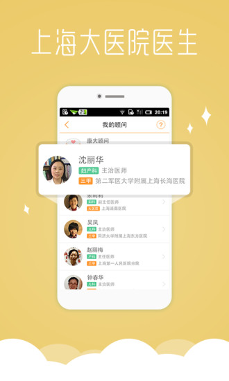 【免費健康App】康大预诊-APP點子