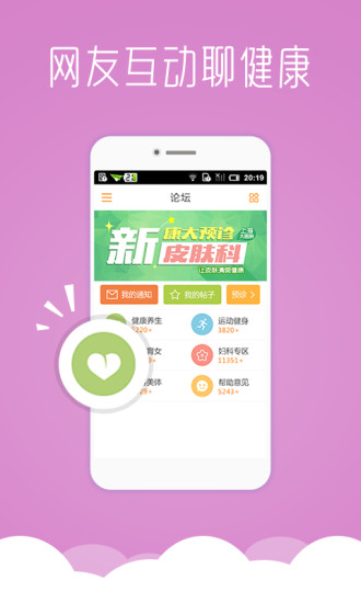 【免費健康App】康大预诊-APP點子