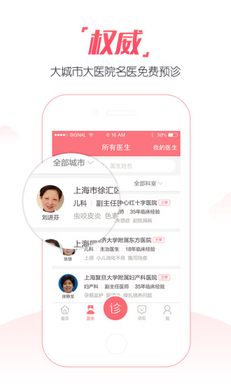 免費下載健康APP|康大预诊 app開箱文|APP開箱王