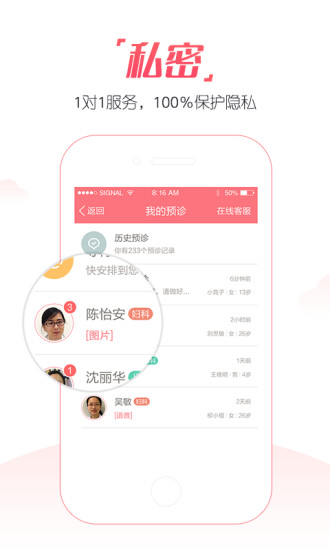 免費下載健康APP|康大预诊 app開箱文|APP開箱王