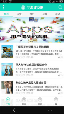 免費下載新聞APP|手游圈 app開箱文|APP開箱王