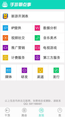 免費下載新聞APP|手游圈 app開箱文|APP開箱王