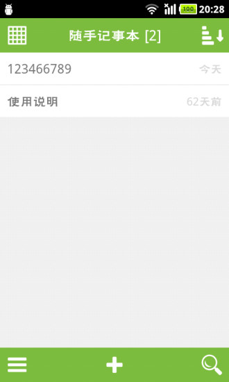 免費下載生活APP|随手笔记本 app開箱文|APP開箱王