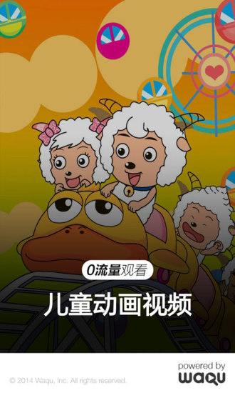 免費下載益智APP|儿童动画视频 app開箱文|APP開箱王