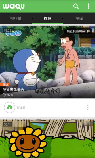 免費下載益智APP|儿童动画视频 app開箱文|APP開箱王