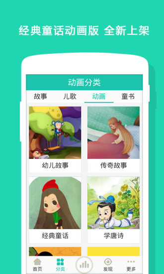 免費下載益智APP|万花筒故事 app開箱文|APP開箱王