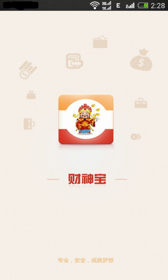 免費下載財經APP|财神宝 app開箱文|APP開箱王