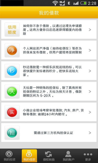 免費下載財經APP|财神宝 app開箱文|APP開箱王