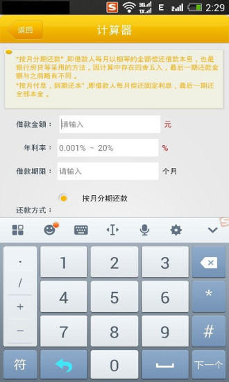 免費下載財經APP|财神宝 app開箱文|APP開箱王