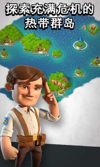 免費下載策略APP|海岛奇兵BoomBeach app開箱文|APP開箱王