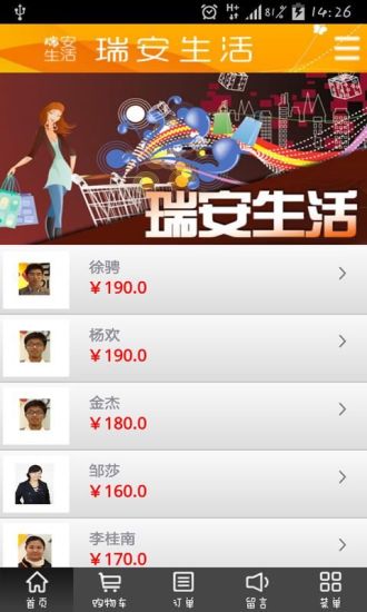 免費下載生活APP|瑞安生活 app開箱文|APP開箱王