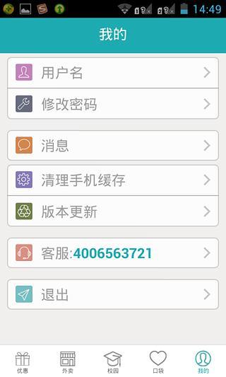 免費下載生活APP|学友邦 app開箱文|APP開箱王