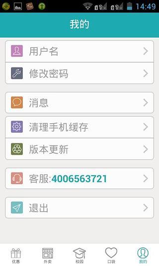 免費下載生活APP|学友邦 app開箱文|APP開箱王