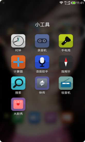 免費下載社交APP|大胆秀 app開箱文|APP開箱王