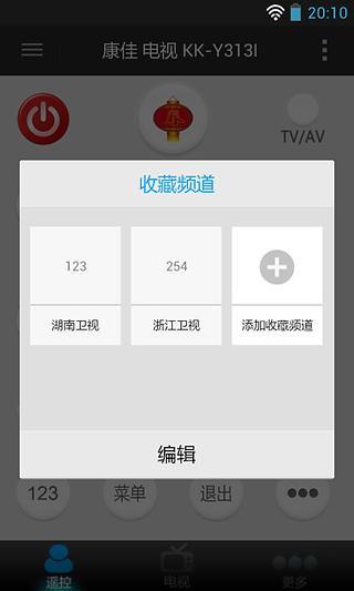 免費下載工具APP|手机遥控精灵 app開箱文|APP開箱王