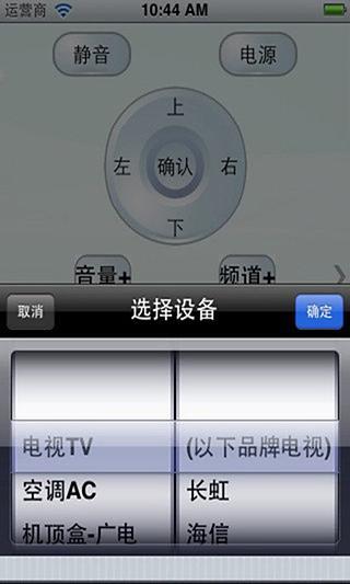 免費下載工具APP|手机遥控精灵 app開箱文|APP開箱王