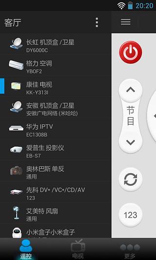 免費下載工具APP|手机遥控精灵 app開箱文|APP開箱王