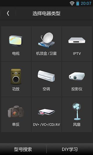 免費下載工具APP|手机遥控精灵 app開箱文|APP開箱王