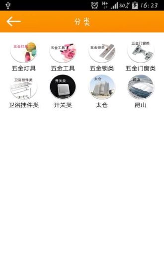 免費下載生活APP|苏州五金网 app開箱文|APP開箱王