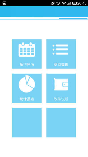 免費下載工具APP|口袋计划日程管理 app開箱文|APP開箱王