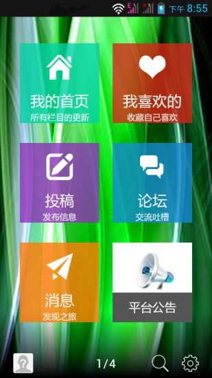 免費下載生活APP|荆门e家 app開箱文|APP開箱王