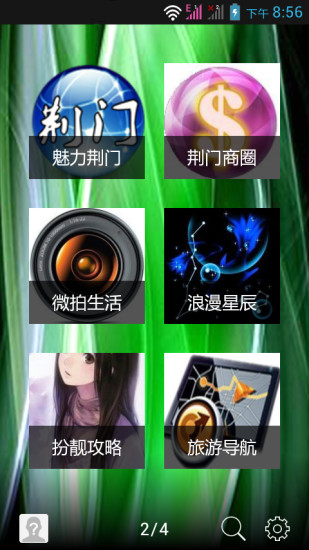 免費下載生活APP|荆门e家 app開箱文|APP開箱王