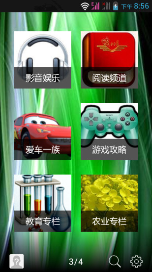 免費下載生活APP|荆门e家 app開箱文|APP開箱王