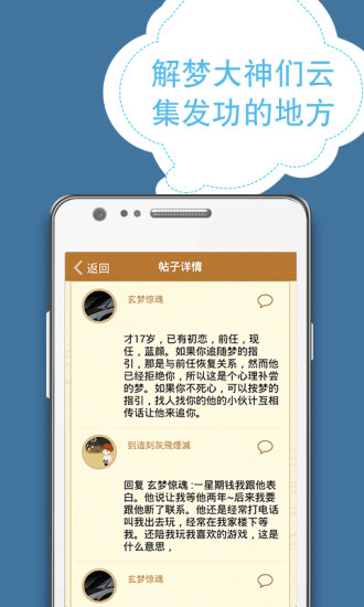 免費下載生活APP|周公解梦 app開箱文|APP開箱王