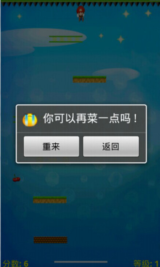 免費下載休閒APP|玛丽跳吧 app開箱文|APP開箱王