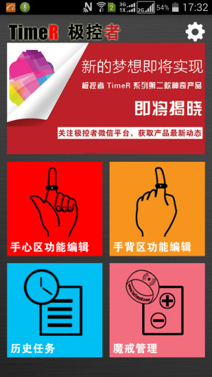 免費下載工具APP|TimeR魔戒 app開箱文|APP開箱王