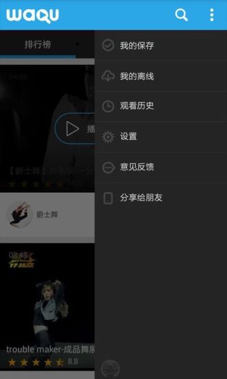 免費下載媒體與影片APP|爵士舞教学视频 app開箱文|APP開箱王