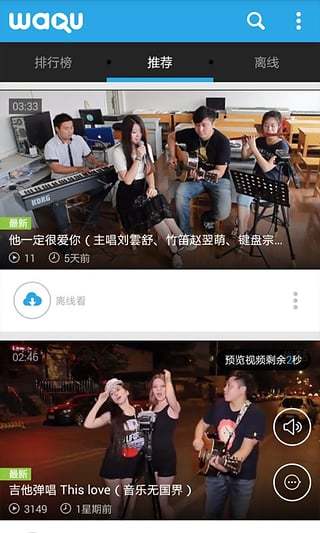 免費下載媒體與影片APP|吉他教学视频 app開箱文|APP開箱王