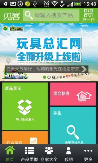 成吉思汗OL标准板app