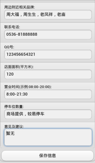 免費下載商業APP|梦金园门店管理 app開箱文|APP開箱王