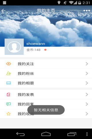 免費下載社交APP|伏虎社区 app開箱文|APP開箱王