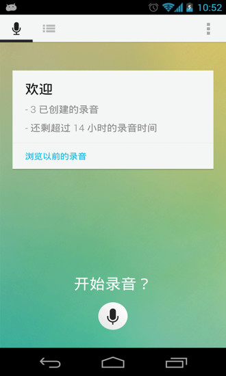 免費下載工具APP|语音记事本 app開箱文|APP開箱王