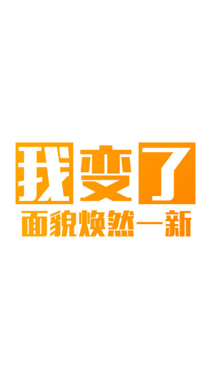 白吃网APP