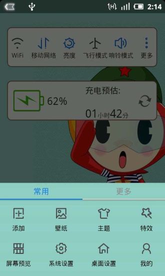 安卓字体助手app - 癮科技App