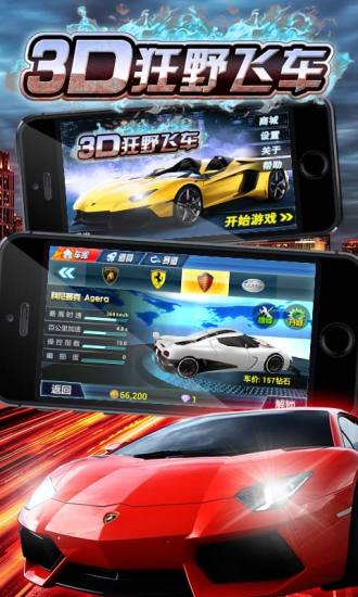 极品飙车|玩不用錢賽車遊戲App-玩APPs