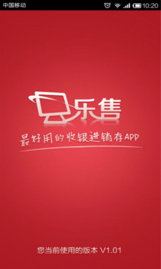 免費下載財經APP|乐售进销存 app開箱文|APP開箱王