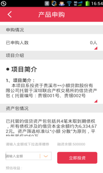 免費下載財經APP|PP理财 app開箱文|APP開箱王