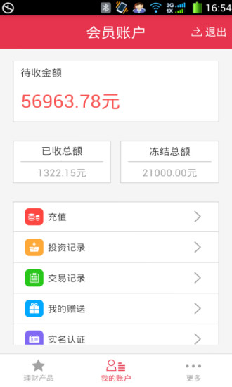 【免費財經App】PP理财-APP點子