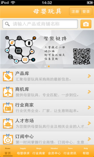 免費下載生活APP|陕西母婴玩具平台 app開箱文|APP開箱王