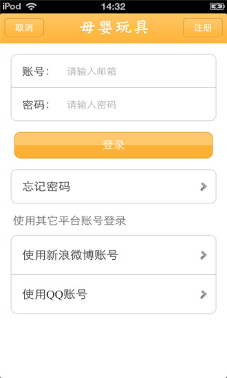 免費下載生活APP|陕西母婴玩具平台 app開箱文|APP開箱王